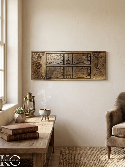 Islamic Calligraphy | Char Qul | Walnut Wood Wall Decor | 4 Quls Islamic Wall Decor | Arabic Calligraphy